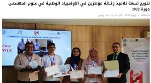 Olympiades SII 2022 Bla Zwak Tv