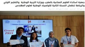 Olympiades SII 2022 Maroc-news