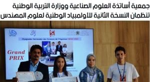 Olympiades SII 2022 Media com