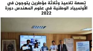 Olympiades SII 2022 Milafat Tadla