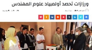 Olympiades SII 2022 Mukalla