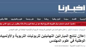 Olympiades SII presse 3