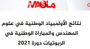 Olympiades SII presse 4