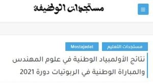 Olympiades SII presse 5